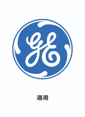 通用